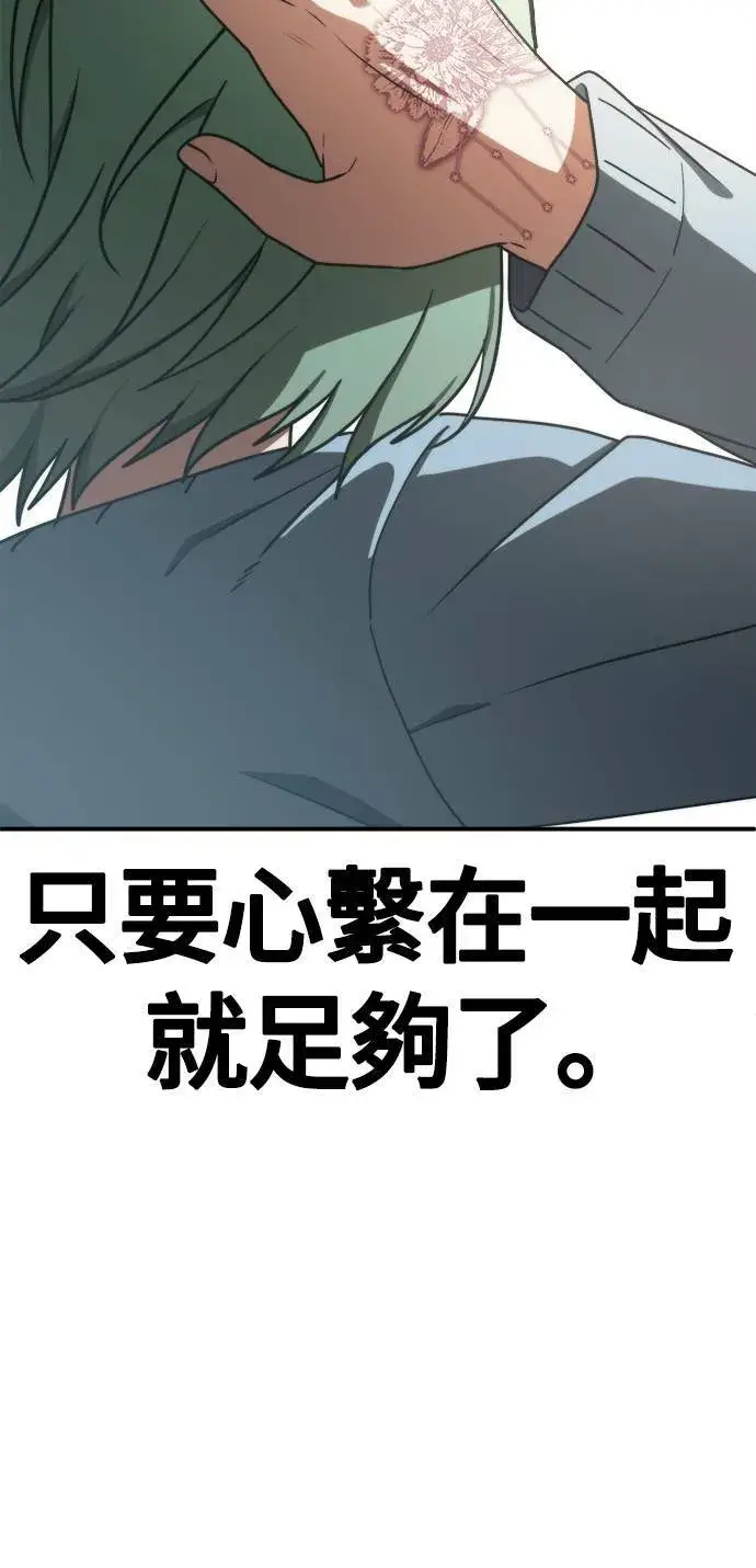 《盗脸人生》秋斗娜 21图109