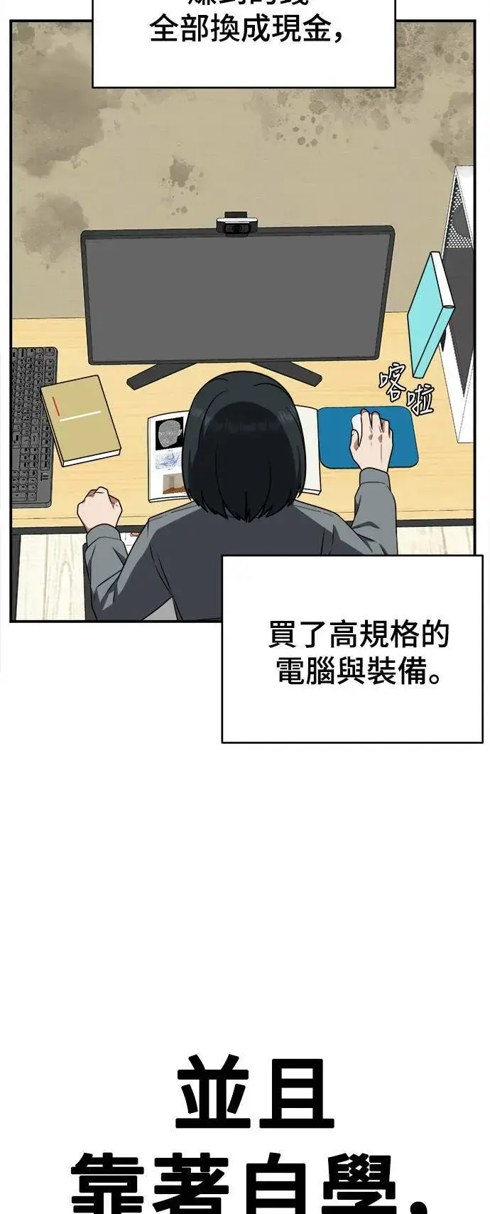 《盗脸人生》秋斗娜 21图11