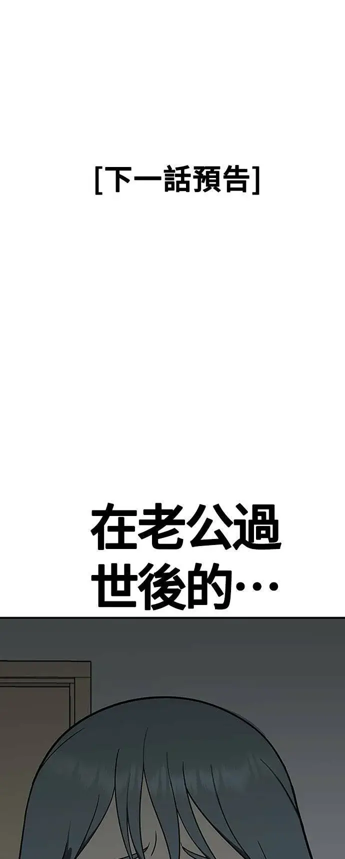《盗脸人生》秋斗娜 21图114