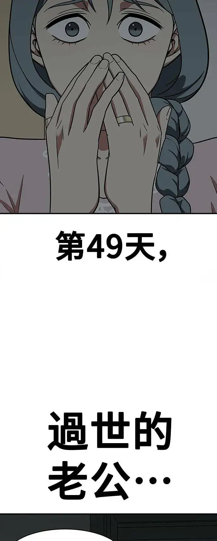 《盗脸人生》秋斗娜 21图115