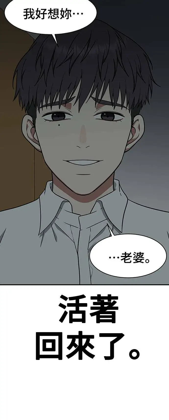 《盗脸人生》秋斗娜 21图116