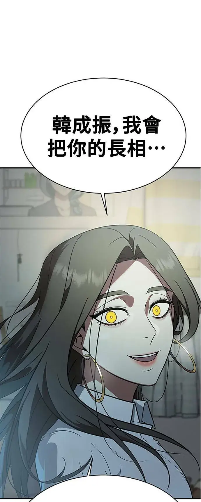 《盗脸人生》秋斗娜 21图117