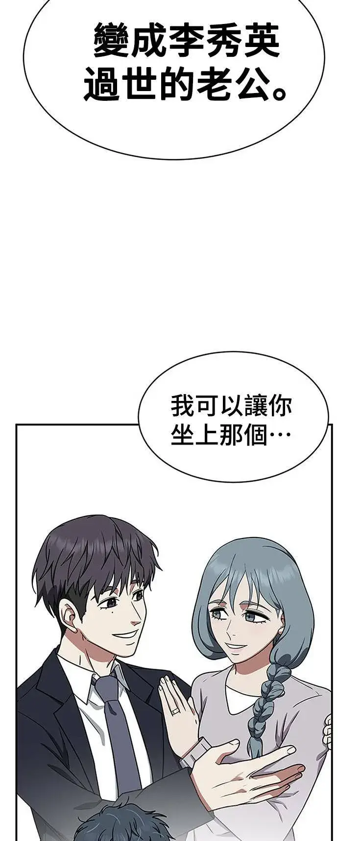 《盗脸人生》秋斗娜 21图118
