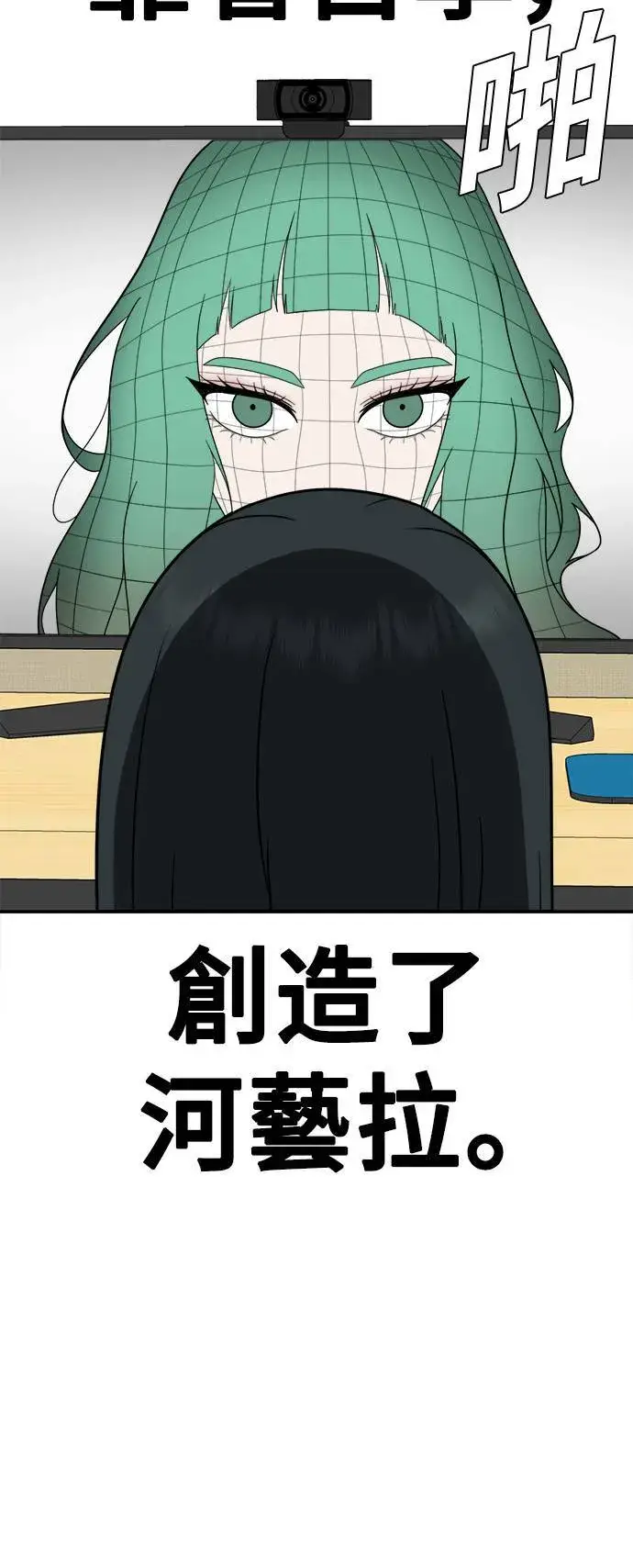 《盗脸人生》秋斗娜 21图12
