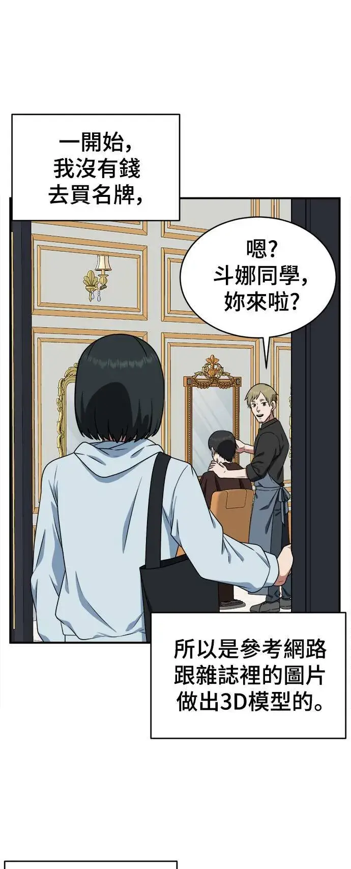 《盗脸人生》秋斗娜 21图13