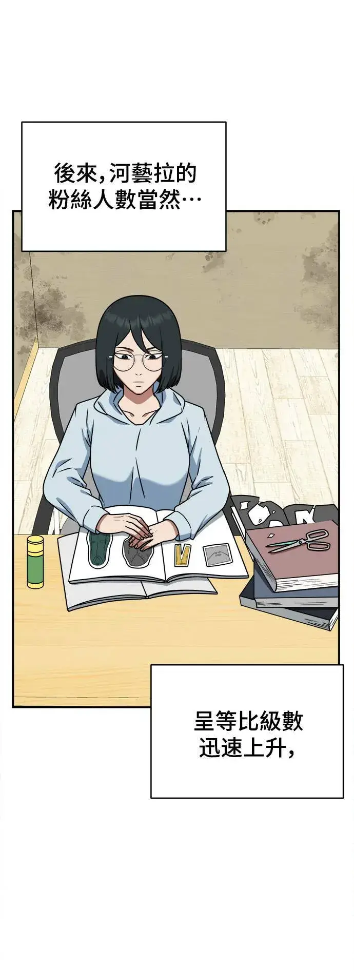 《盗脸人生》秋斗娜 21图15