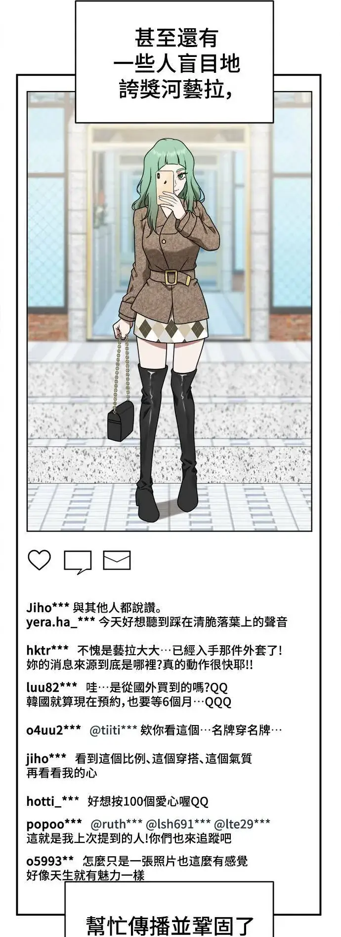 《盗脸人生》秋斗娜 21图16