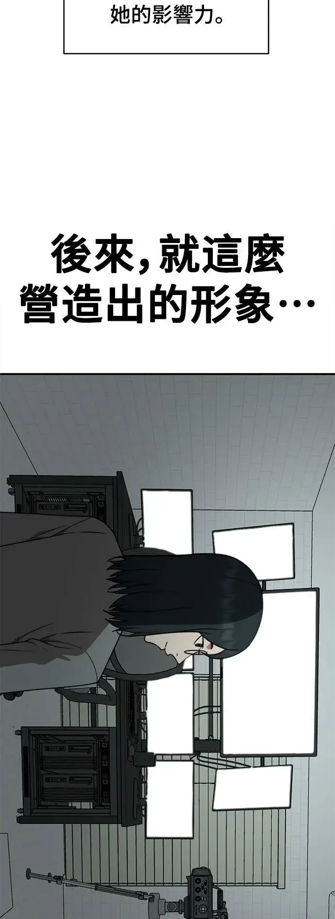 《盗脸人生》秋斗娜 21图17