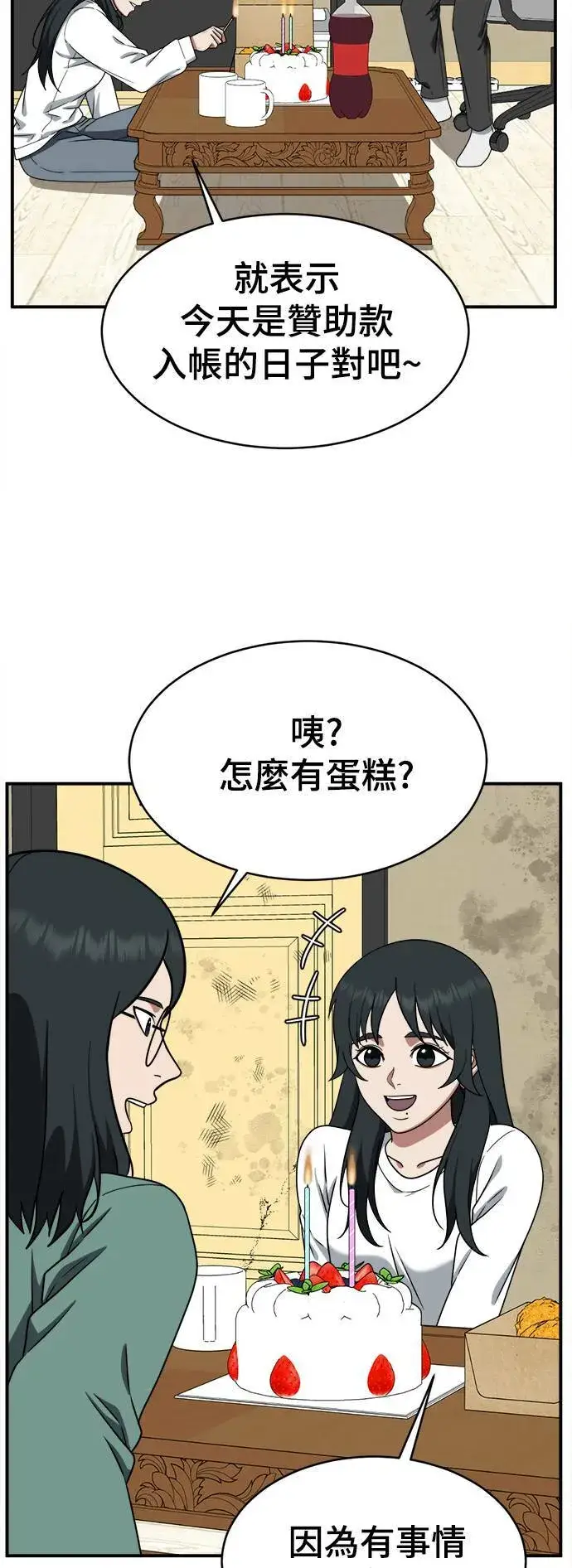《盗脸人生》秋斗娜 21图20