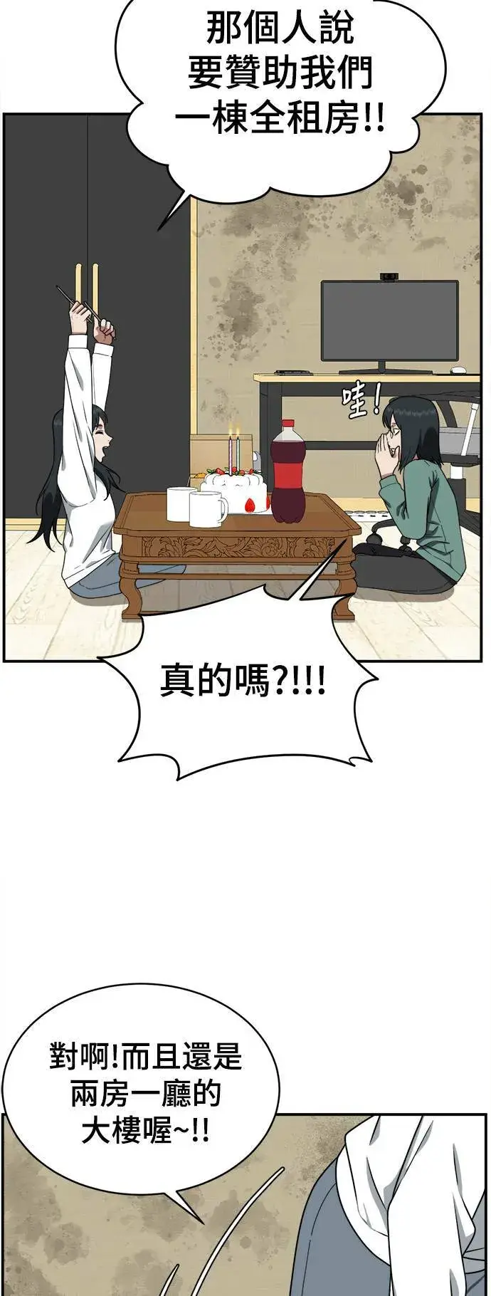 《盗脸人生》秋斗娜 21图23