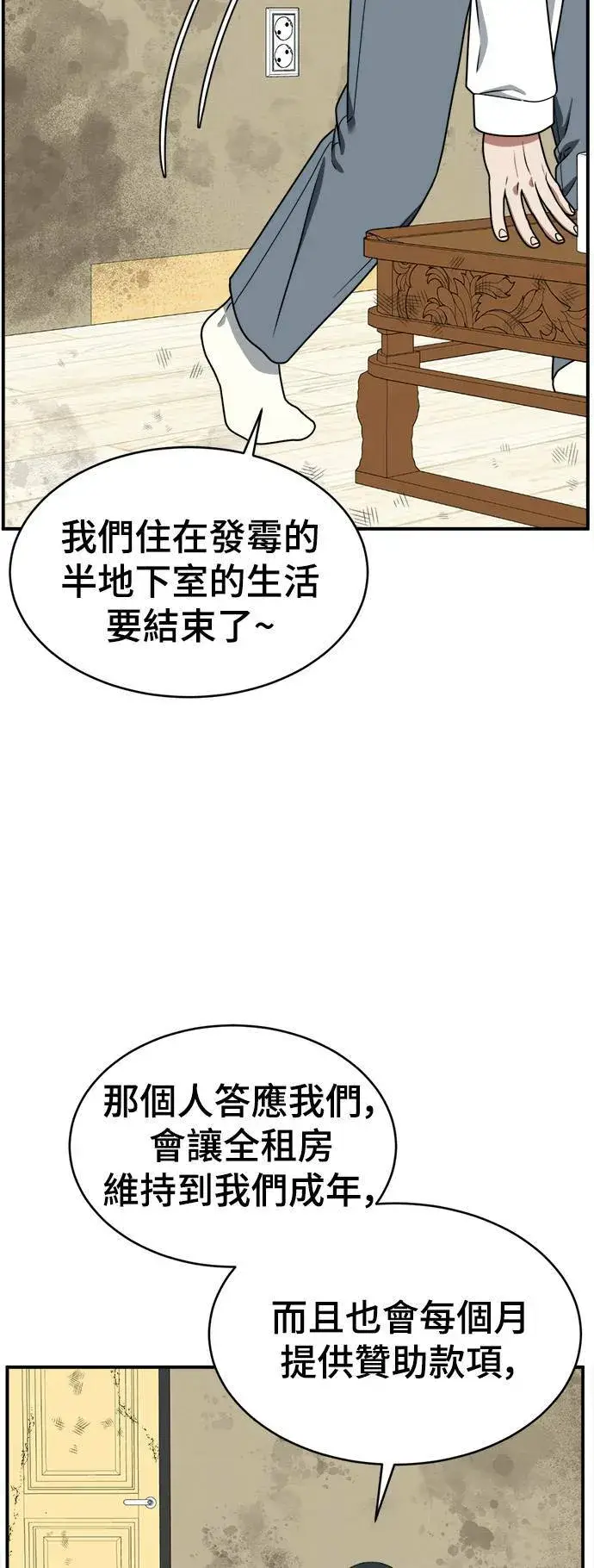 《盗脸人生》秋斗娜 21图24