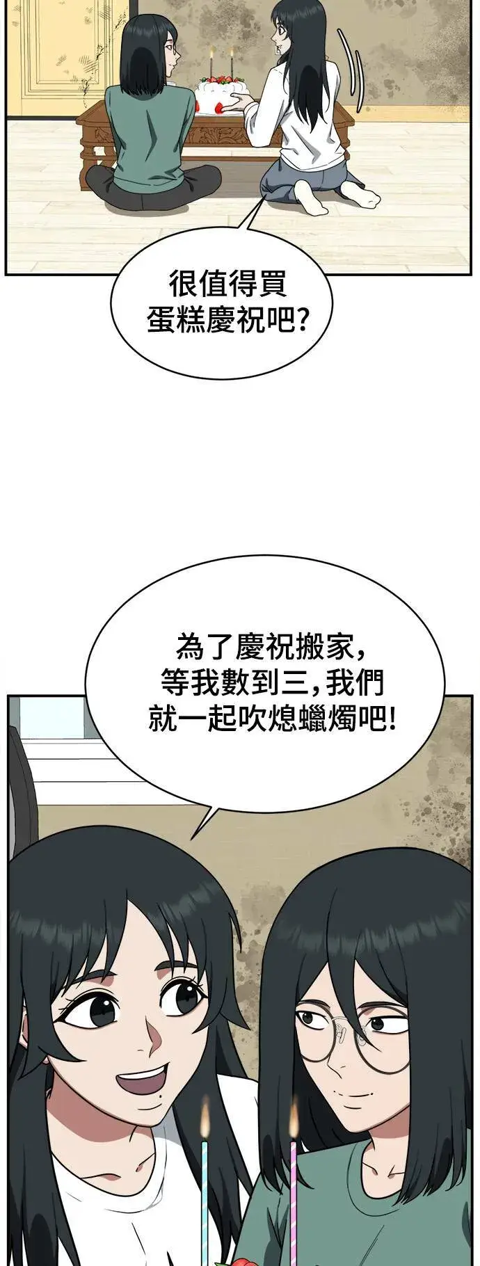 《盗脸人生》秋斗娜 21图25