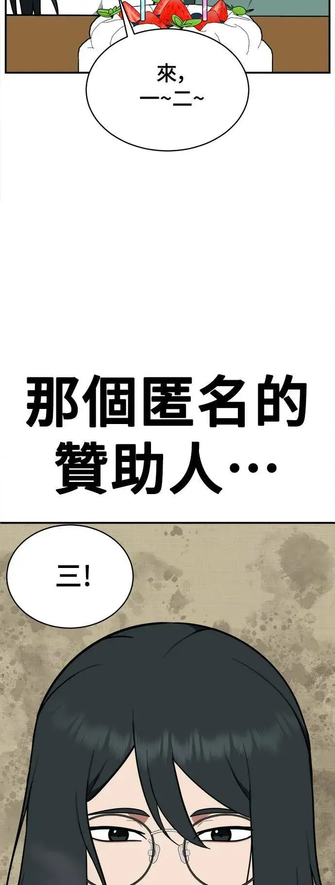 《盗脸人生》秋斗娜 21图26