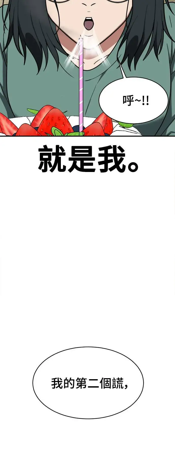 《盗脸人生》秋斗娜 21图27