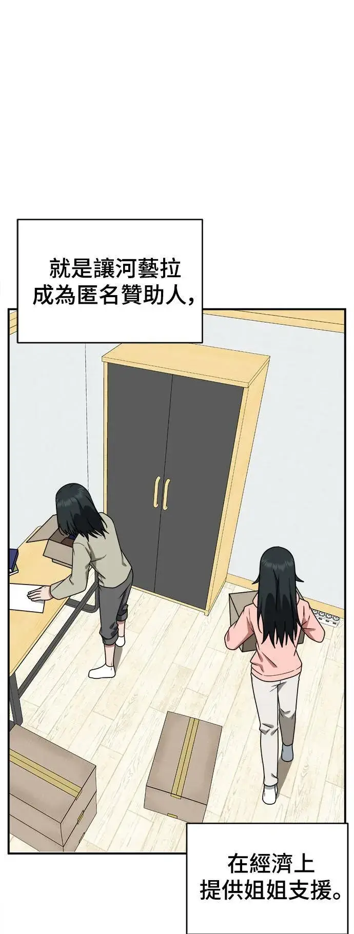 《盗脸人生》秋斗娜 21图28