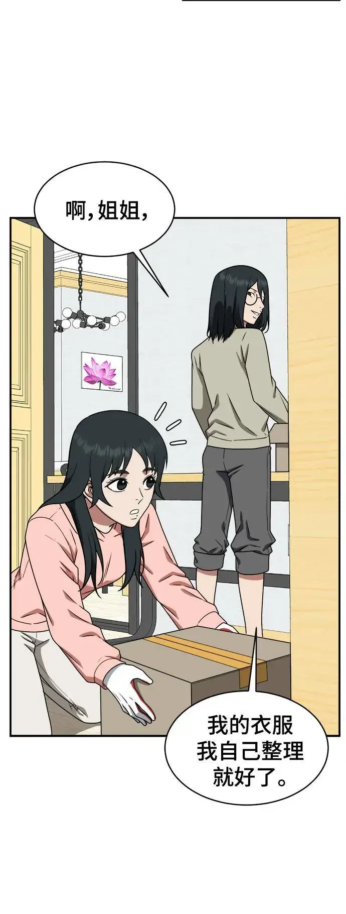 《盗脸人生》秋斗娜 21图29