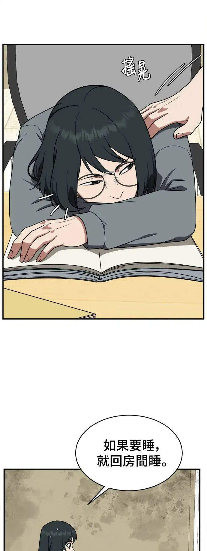 《盗脸人生》秋斗娜 21图3