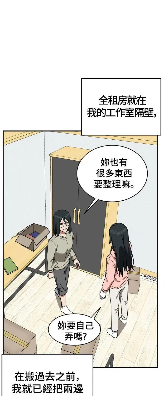 《盗脸人生》秋斗娜 21图30