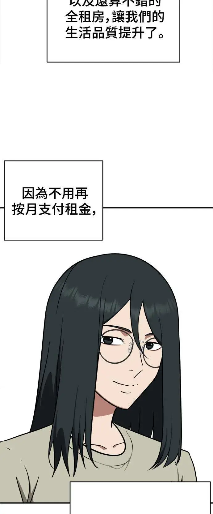 《盗脸人生》秋斗娜 21图32