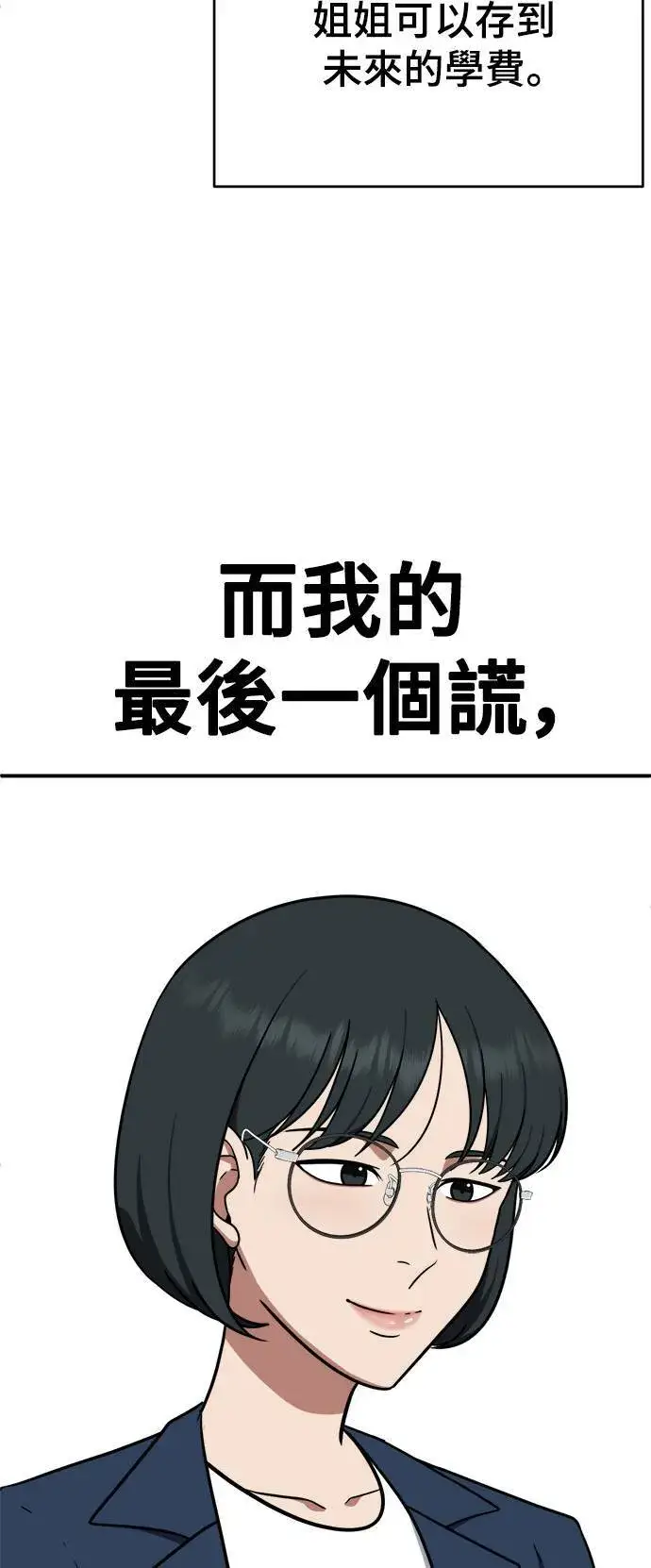 《盗脸人生》秋斗娜 21图33