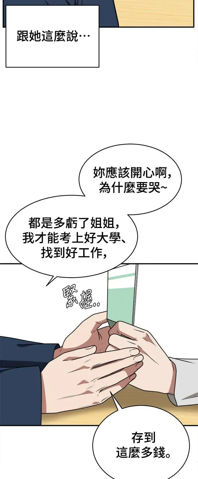 《盗脸人生》秋斗娜 21图35