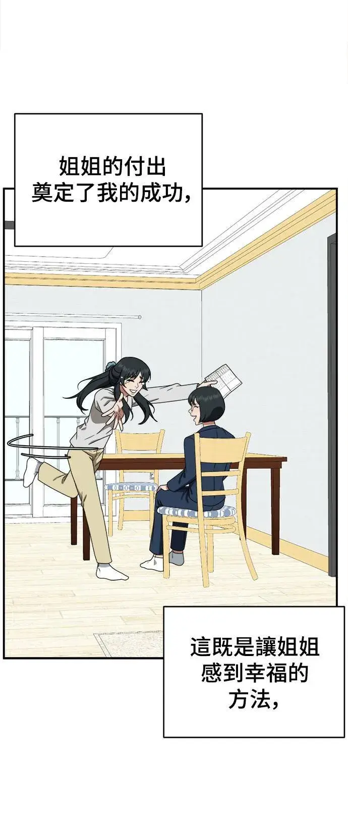 《盗脸人生》秋斗娜 21图37
