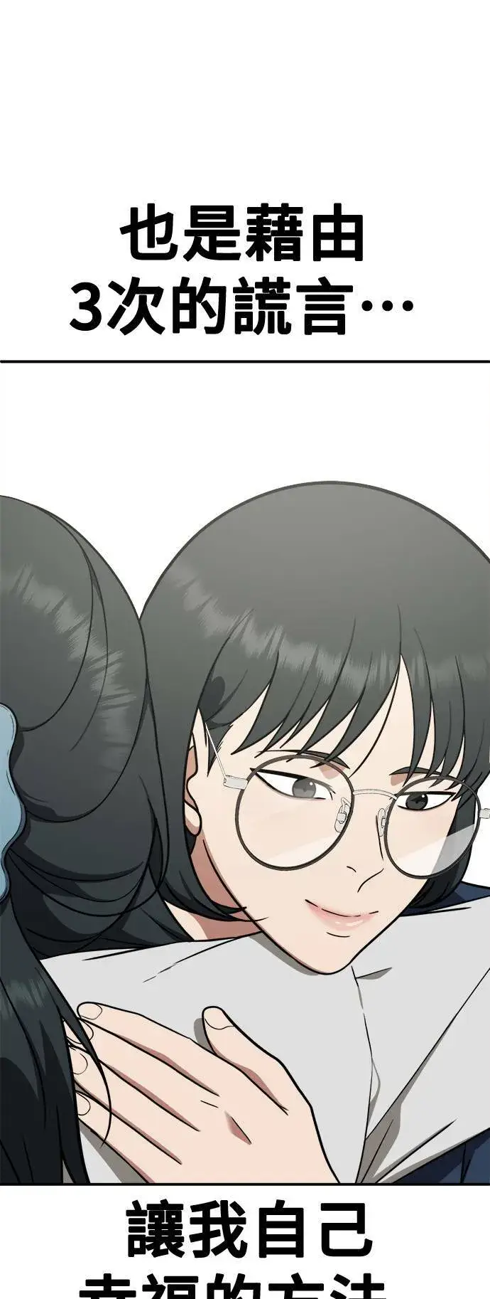 《盗脸人生》秋斗娜 21图38
