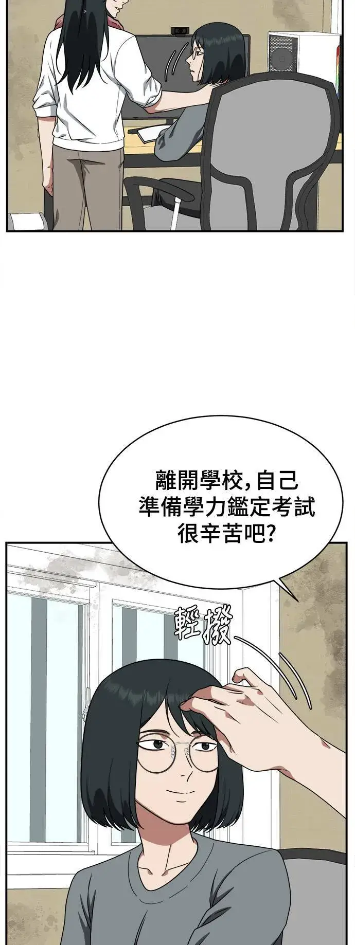 《盗脸人生》秋斗娜 21图4