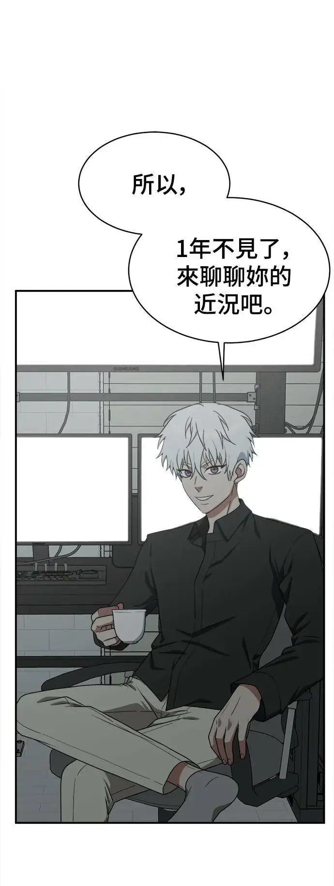 《盗脸人生》秋斗娜 21图41