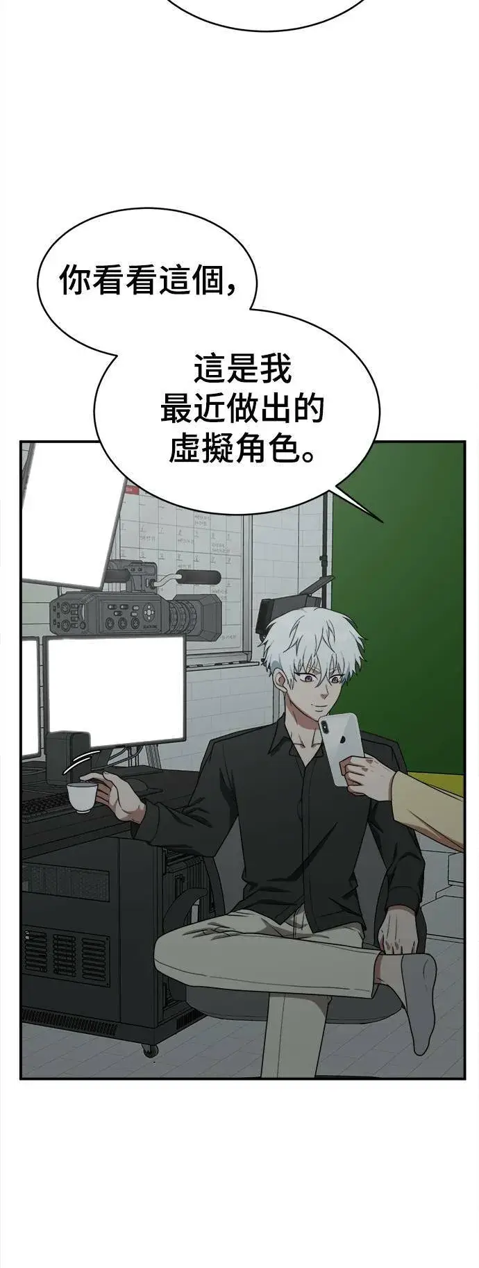 《盗脸人生》秋斗娜 21图43