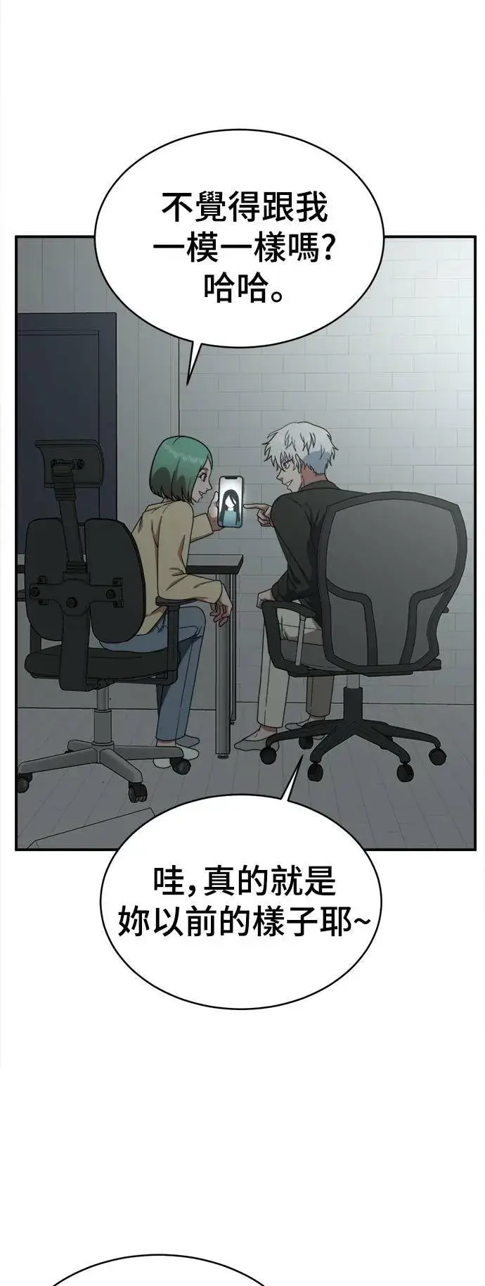 《盗脸人生》秋斗娜 21图44