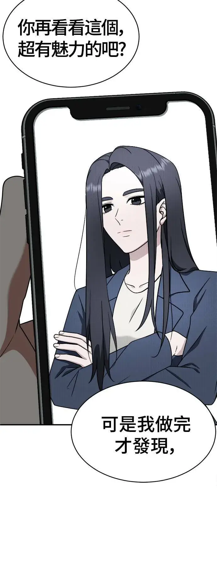 《盗脸人生》秋斗娜 21图45