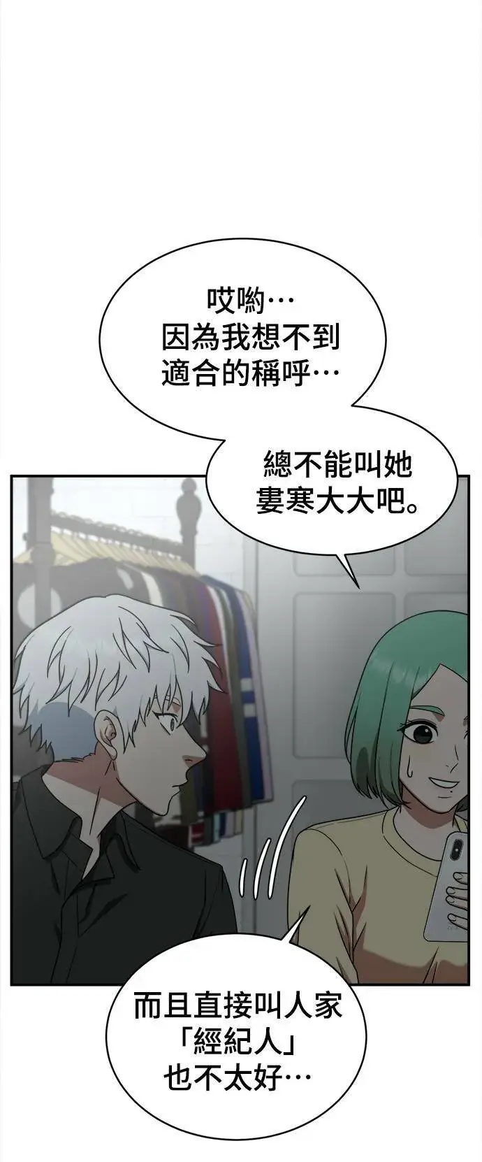 《盗脸人生》秋斗娜 21图48