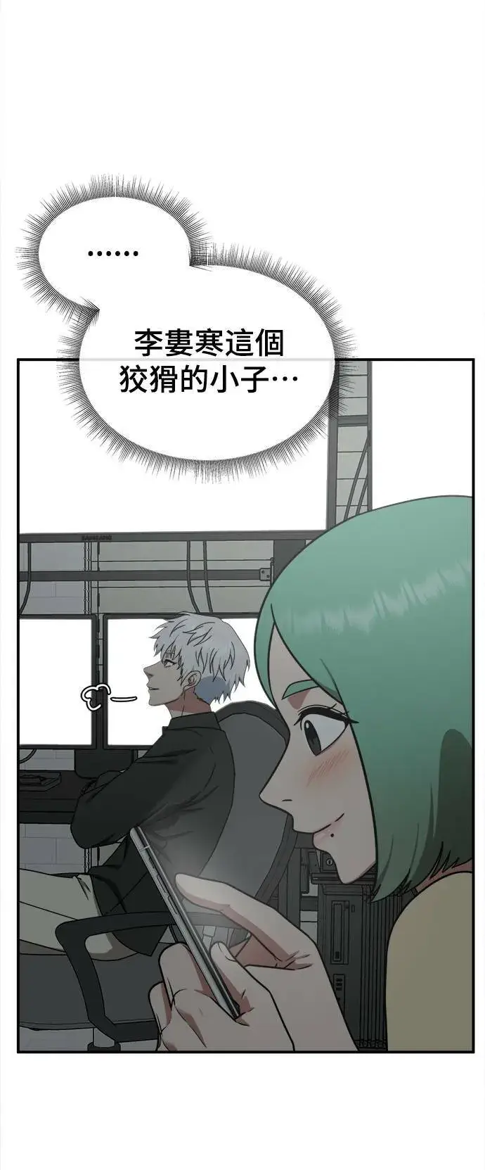 《盗脸人生》秋斗娜 21图49