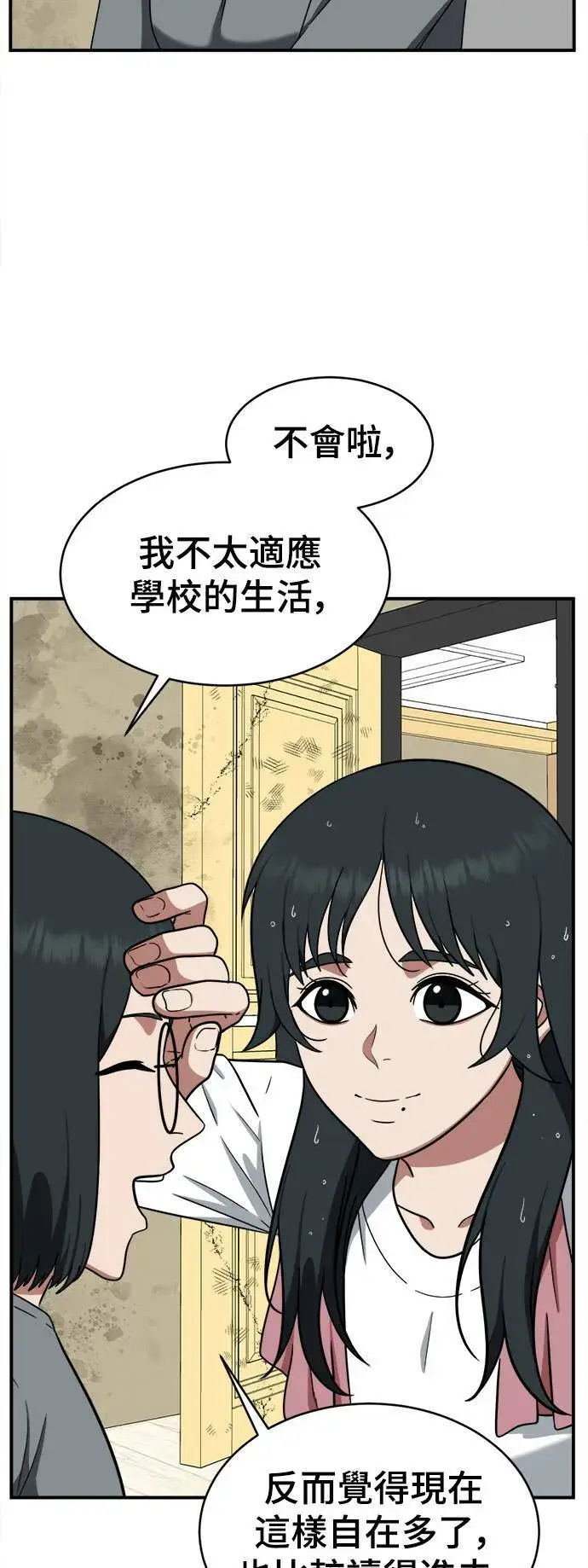 《盗脸人生》秋斗娜 21图5