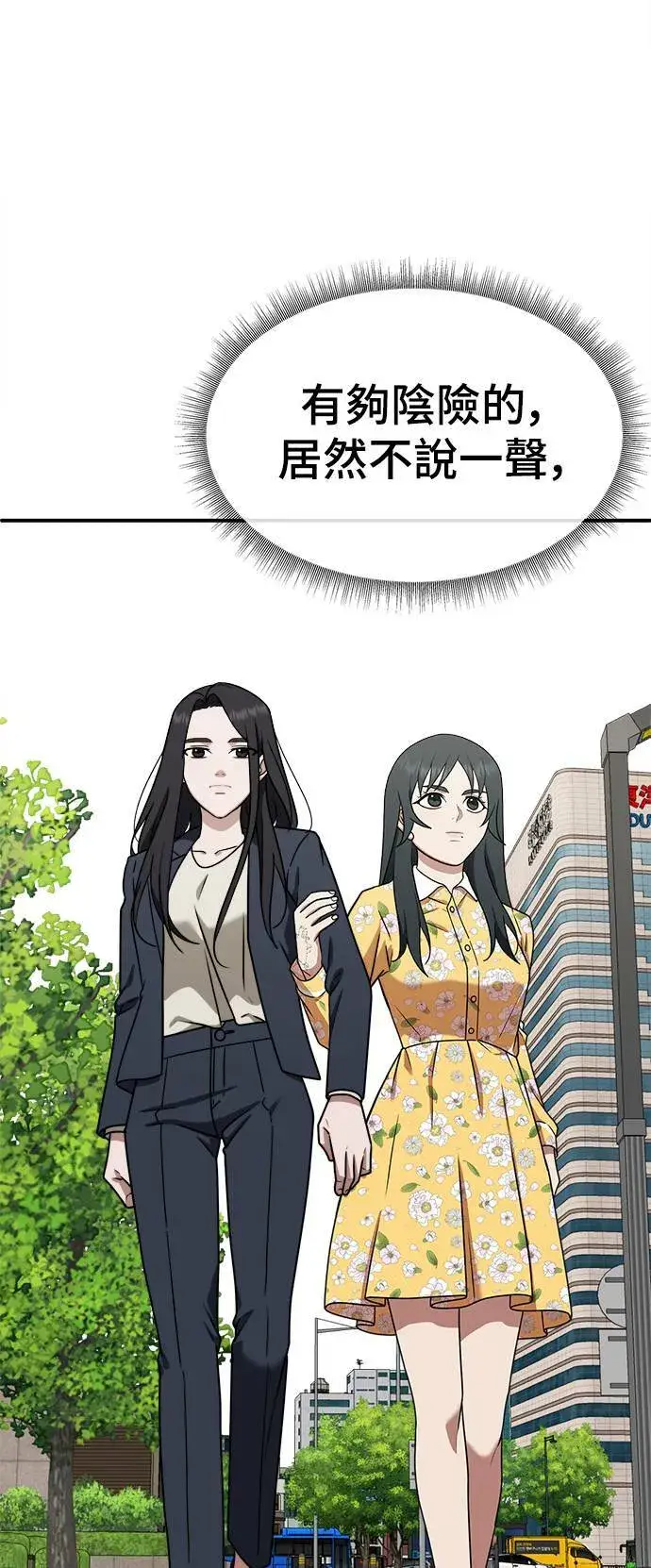 《盗脸人生》秋斗娜 21图50