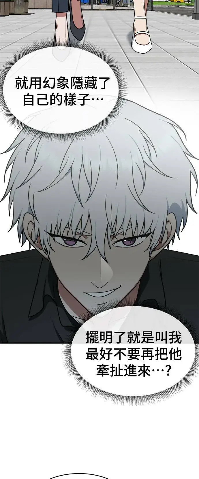 《盗脸人生》秋斗娜 21图51