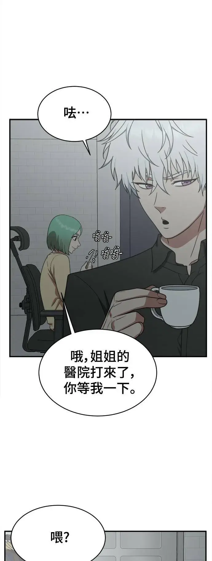 《盗脸人生》秋斗娜 21图54