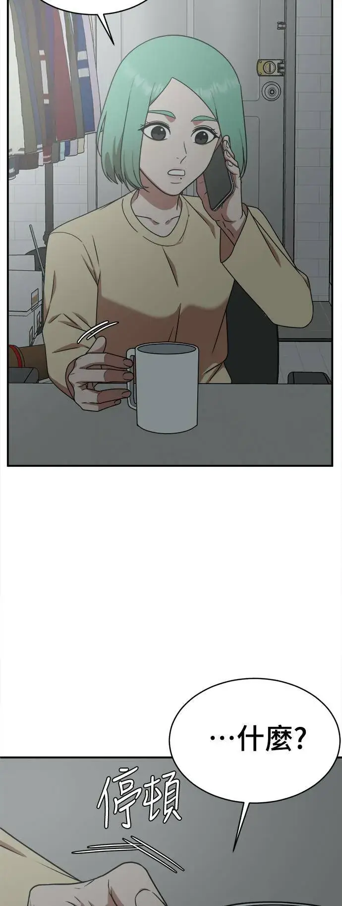 《盗脸人生》秋斗娜 21图55