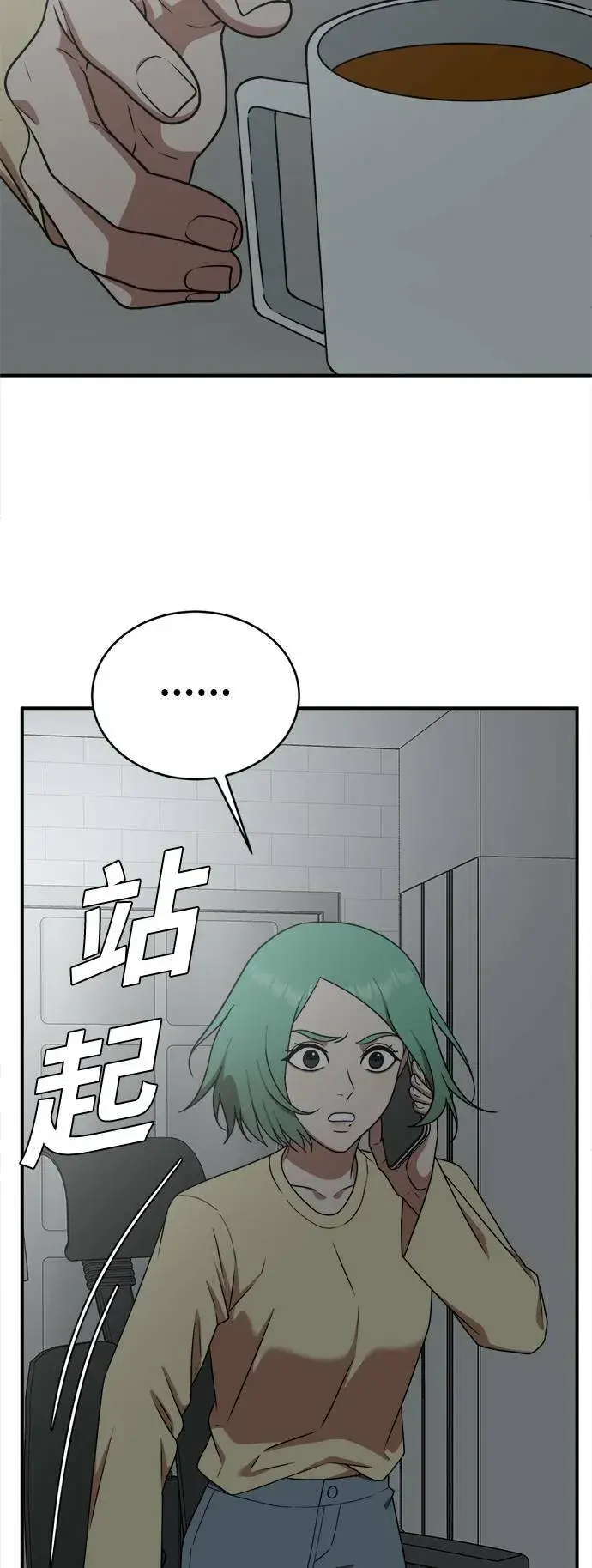 《盗脸人生》秋斗娜 21图56
