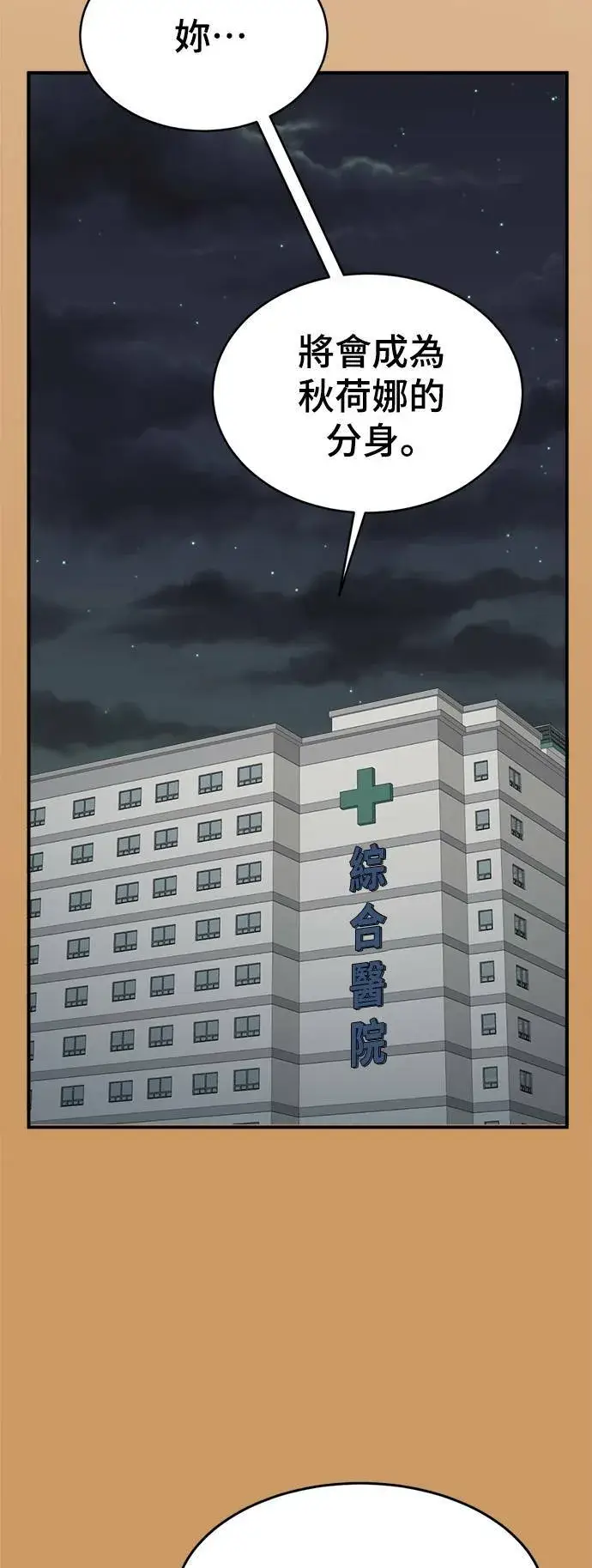 《盗脸人生》秋斗娜 21图59