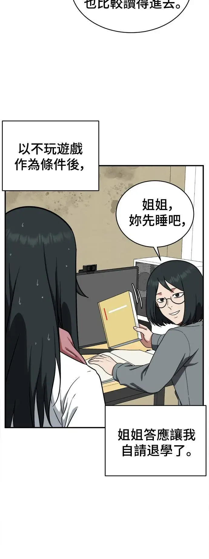 《盗脸人生》秋斗娜 21图6