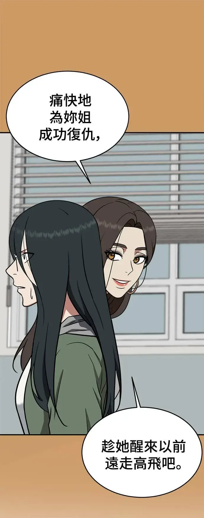 《盗脸人生》秋斗娜 21图62
