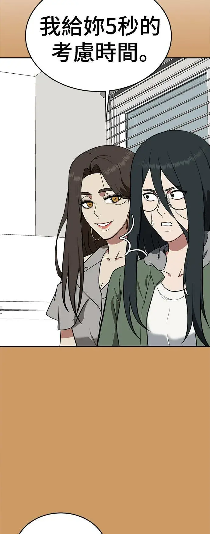 《盗脸人生》秋斗娜 21图67