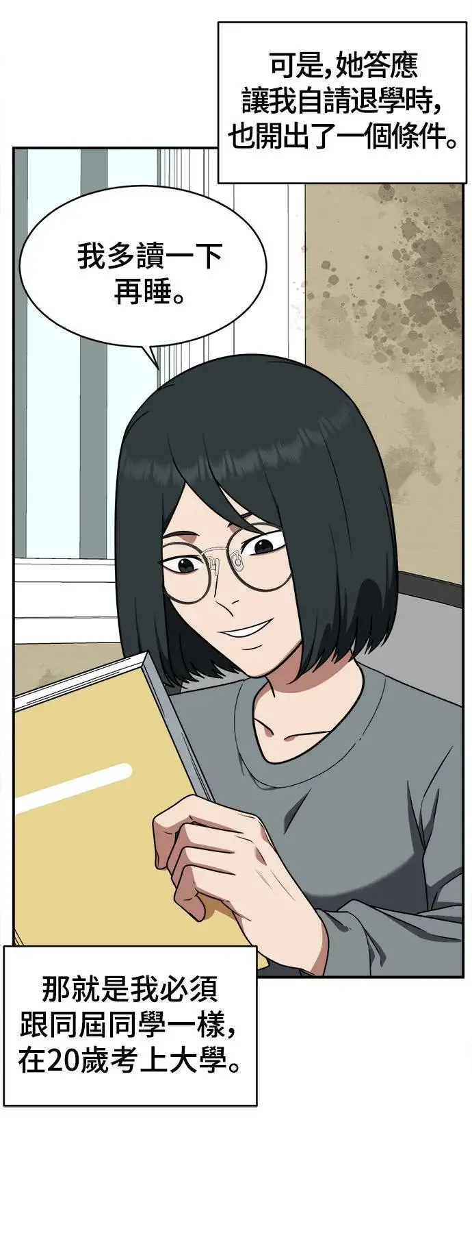 《盗脸人生》秋斗娜 21图7
