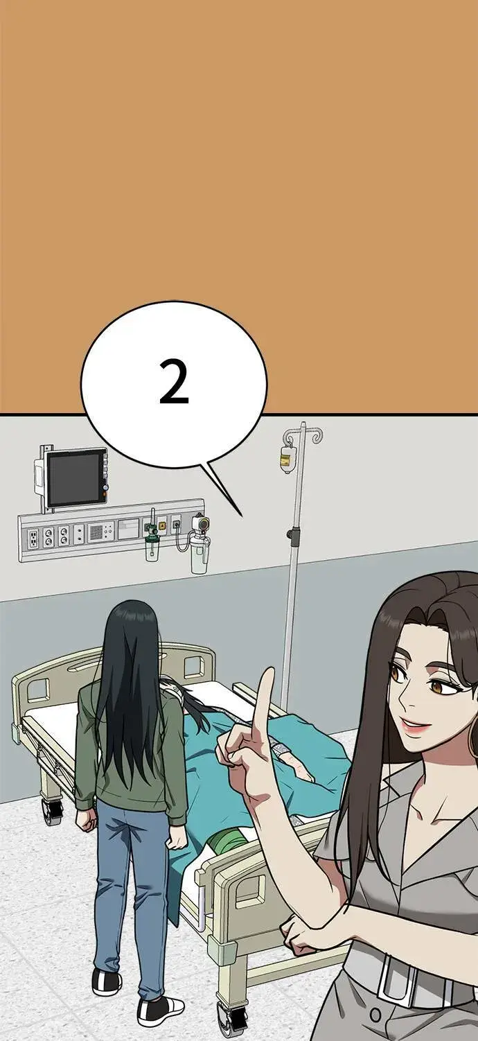 《盗脸人生》秋斗娜 21图70