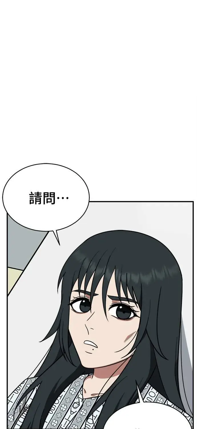 《盗脸人生》秋斗娜 21图72