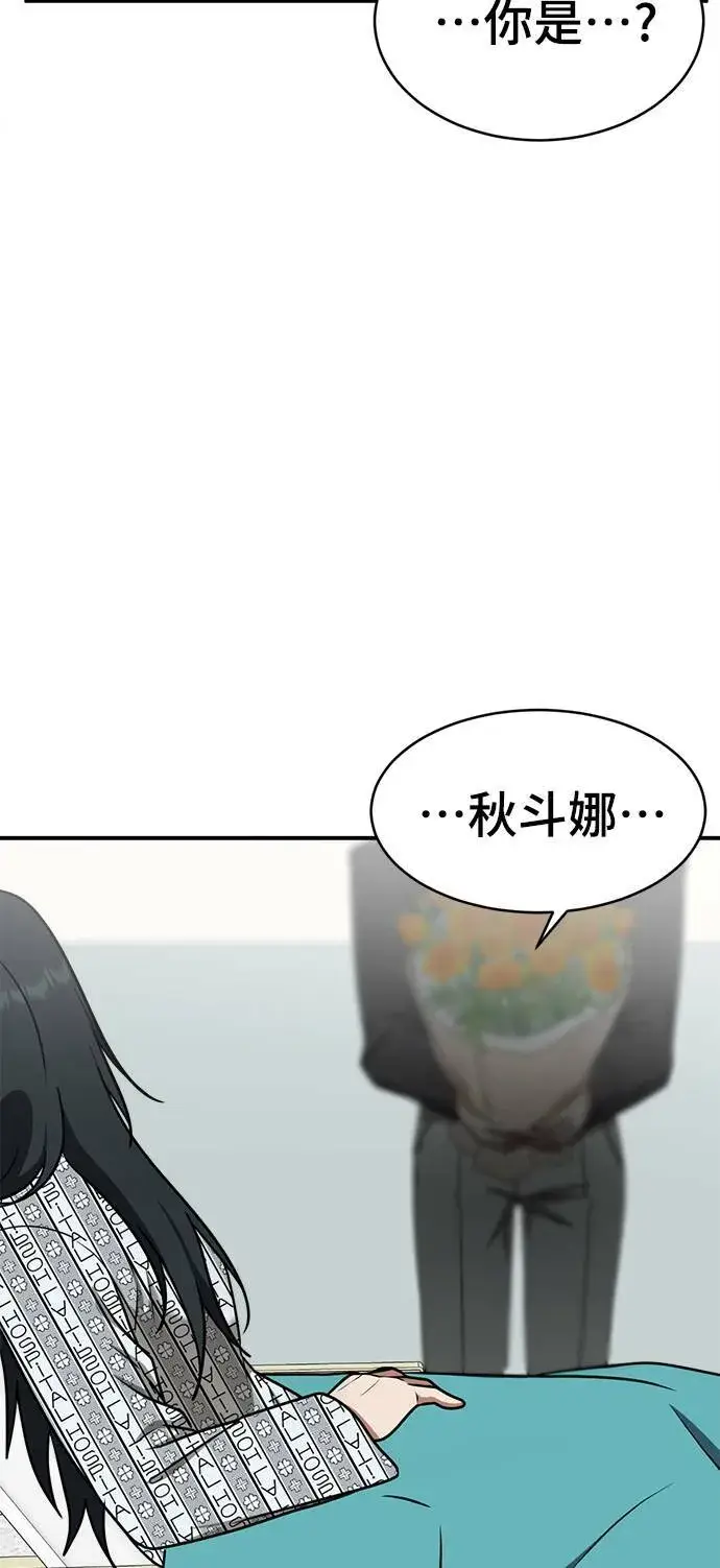 《盗脸人生》秋斗娜 21图73