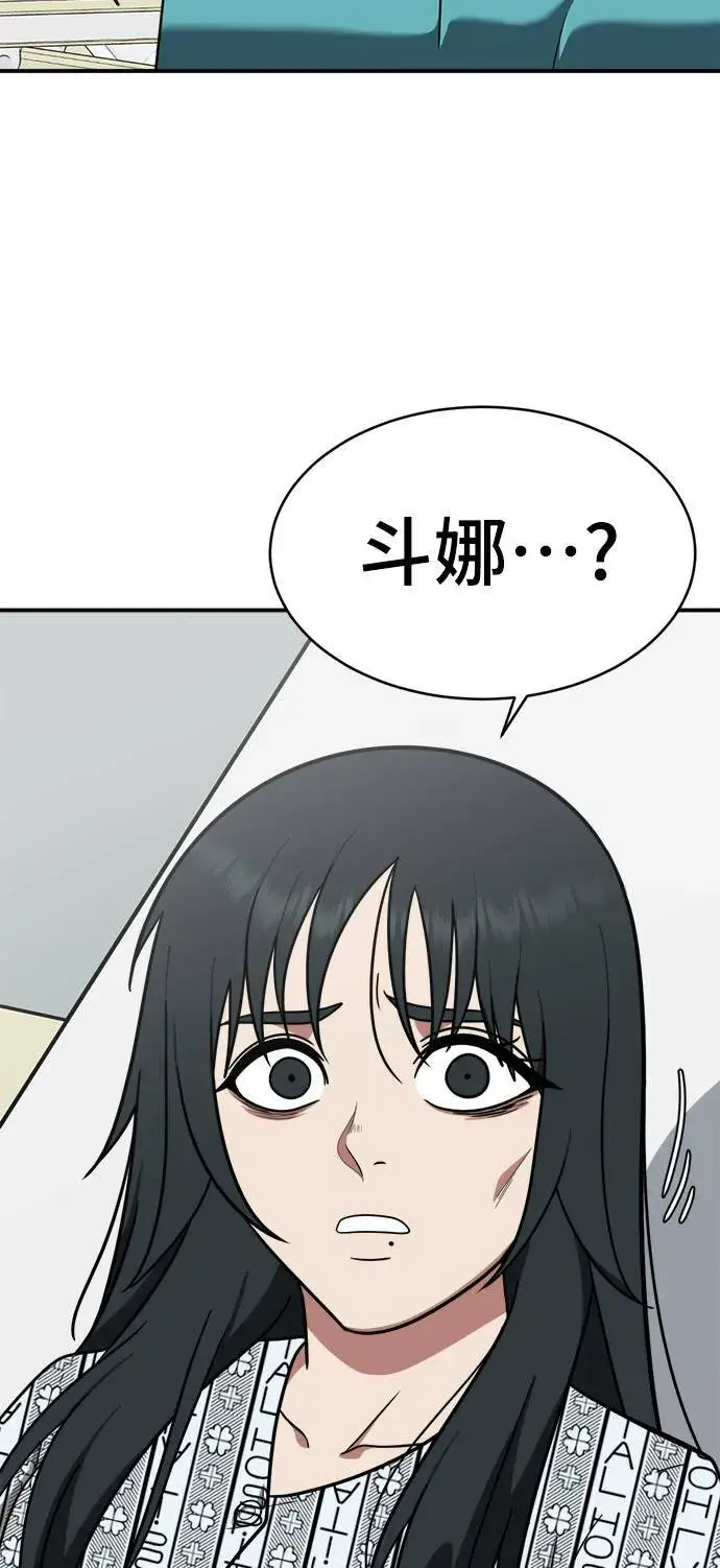 《盗脸人生》秋斗娜 21图74