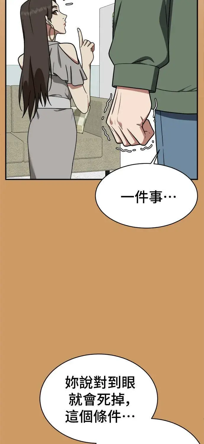 《盗脸人生》秋斗娜 21图76